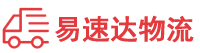 益阳到共和县物流公司